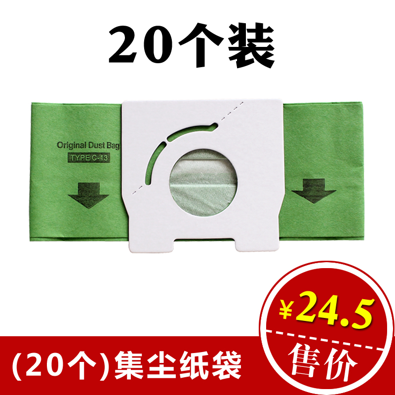20個裝適配松下吸塵器紙袋垃圾袋MC-CA291 MC-CG321MC-CG301 C-13