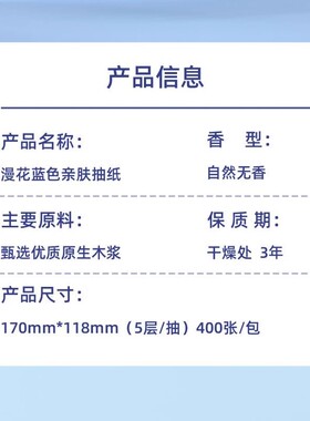 漫花纸巾30包蓝白系列无香整箱实惠装卫生纸抽取式大包家用纸抽