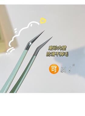 娇泊丝金羽夹小镊子尖头