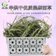 Gansu North Grass Industry Timothy Grass Rabbit Food Rabbit Feed
