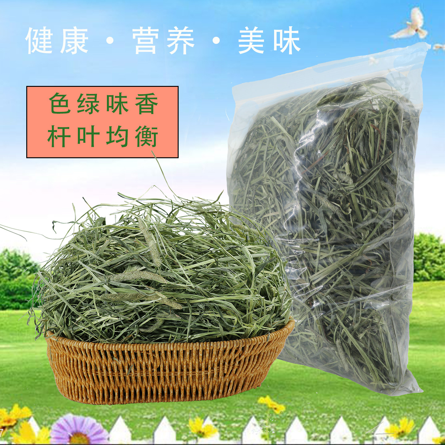 晒干提摩西草兔草北提龙猫荷兰猪豚鼠专用磨牙饲料半烘干草,淘宝优惠券,粉丝福利购,淘宝优惠卷