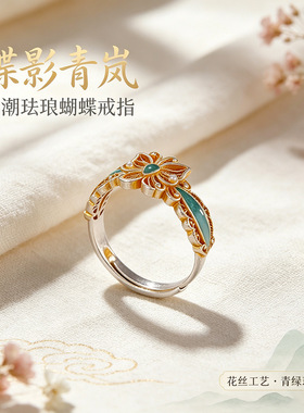 复古国潮足银999花丝蝴蝶开口戒