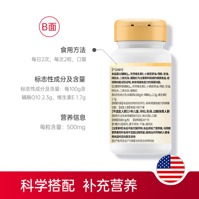 健安喜辅酶10美国原装天然软胶囊 gnc健安喜辅酶Q10