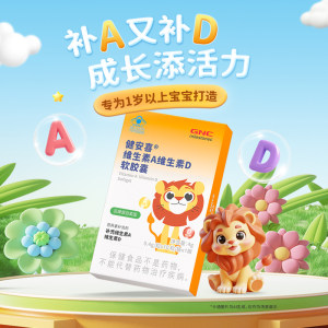 GNC健安喜 维生素A维生素D软胶囊补充维AD3胶囊