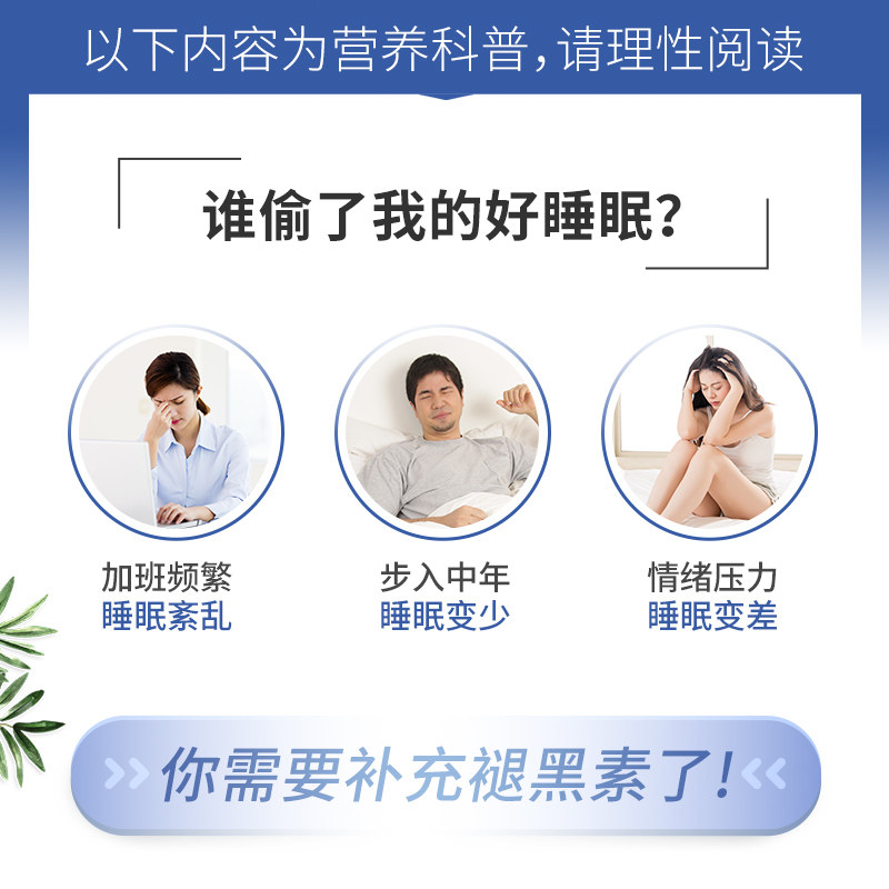 健安喜褪黑素维生素b6改善睡眠睡眠 gnc健安喜褪黑素/蛇麻草/圣约翰草