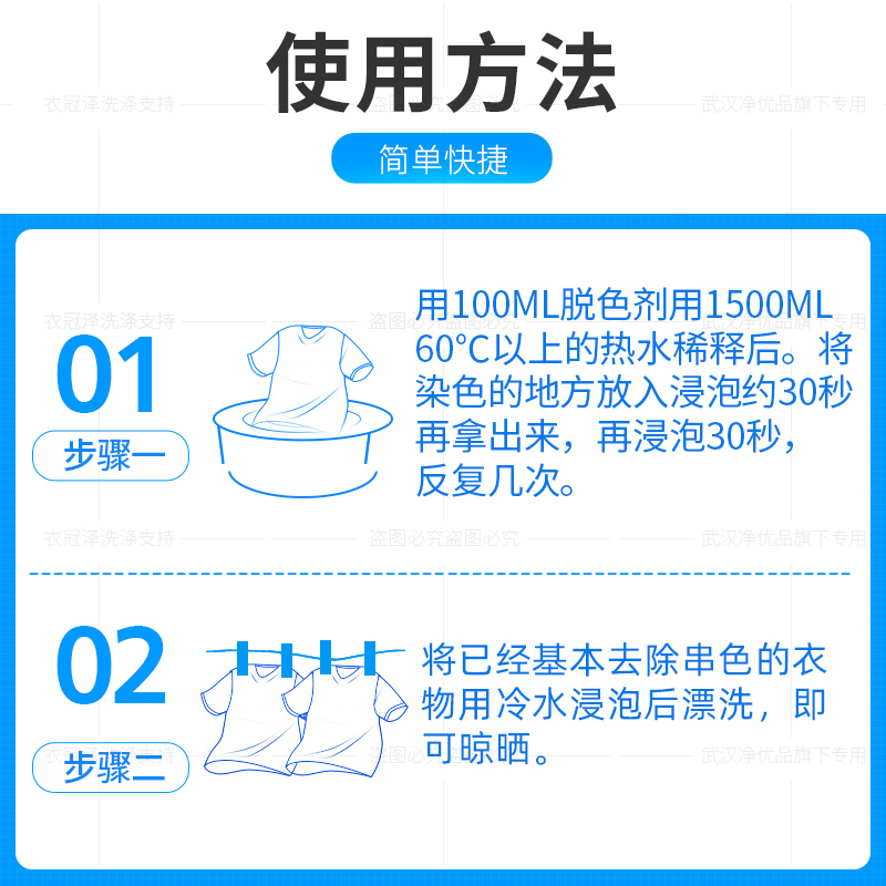 伟力脱色剂去除衣物串色搭色染色衣服还原剂干洗店用品洗涤材料-图1