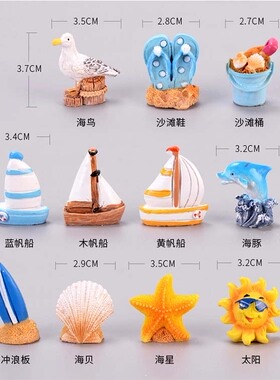 微景观装饰小摆件创意生态瓶海景摆设 迷你帆船海鸟 贝壳海豚海星