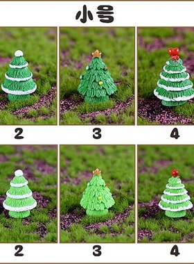 多款大号小号圣诞树创意微景观造景小摆件生态瓶雪景小树植物装饰
