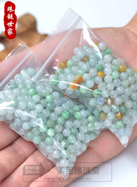缅甸天然翡翠散珠冰种优选