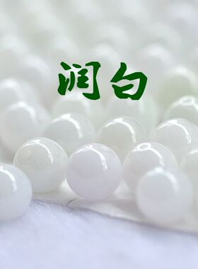 天然翡翠散珠a货浅绿冰种玉珠子diy饰品女男士手链项链珠保真高端