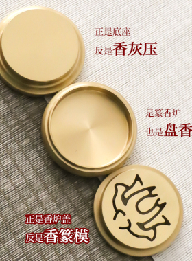 黄铜香篆一体炉送香灰多炉盖可选