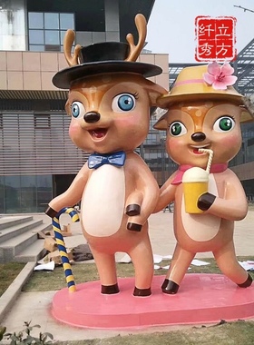 户外室内定制卡通网红公仔定制吉祥物门头立体玩偶雕塑商业摆件