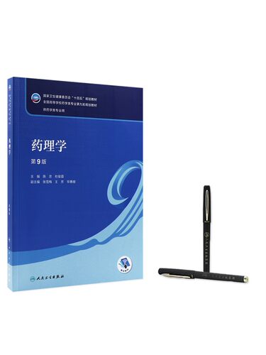 现货正版 药理学第9九版 全国高等学校临床药学专业本科第九轮十四五规划教材陈忠 杜俊蓉主编配增值服务人民卫生出版社 - 图1