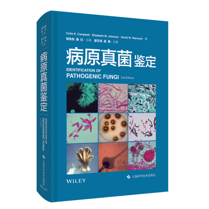 正版现货 病原真菌鉴定第2版二版2nd Edition皮肤科检验科微生物科感染科血液科呼吸科(英)柯林.K.坎贝尔临床实用书籍上科技出版社 - 图0