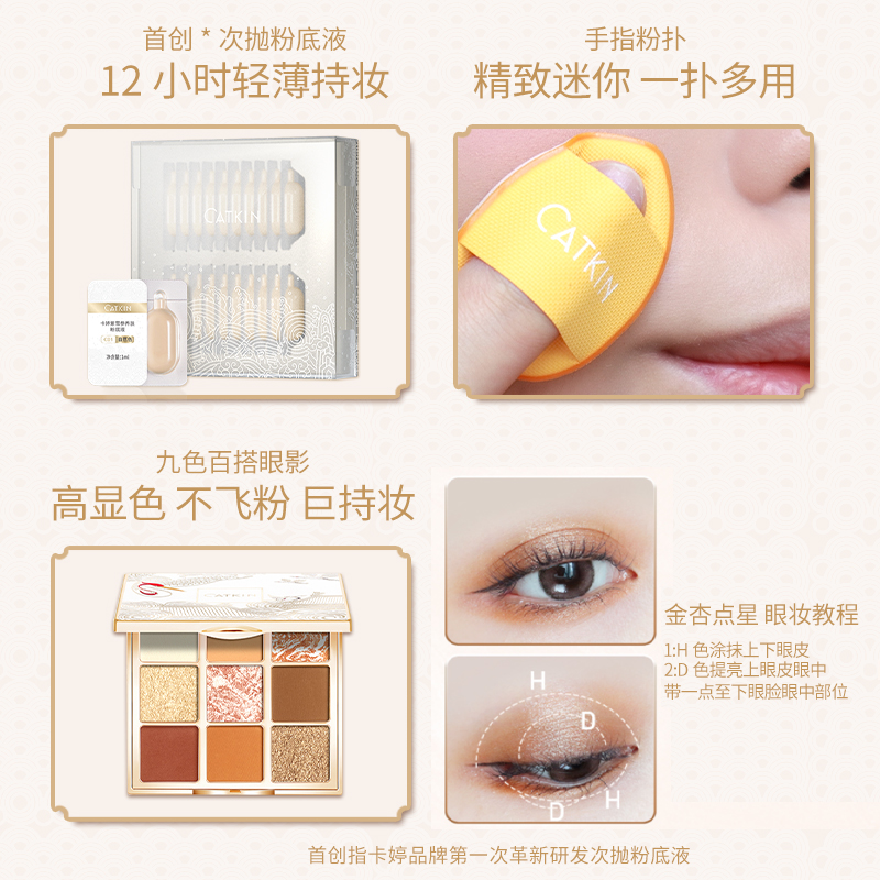 卡婷旗舰店卡婷×若客联名古风彩妆套装正品全套装送女友新手组合化妆品礼盒2