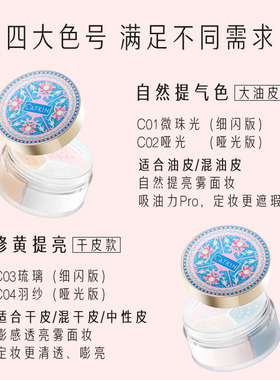 卡婷三色蜜粉持久控油遮瑕定妆