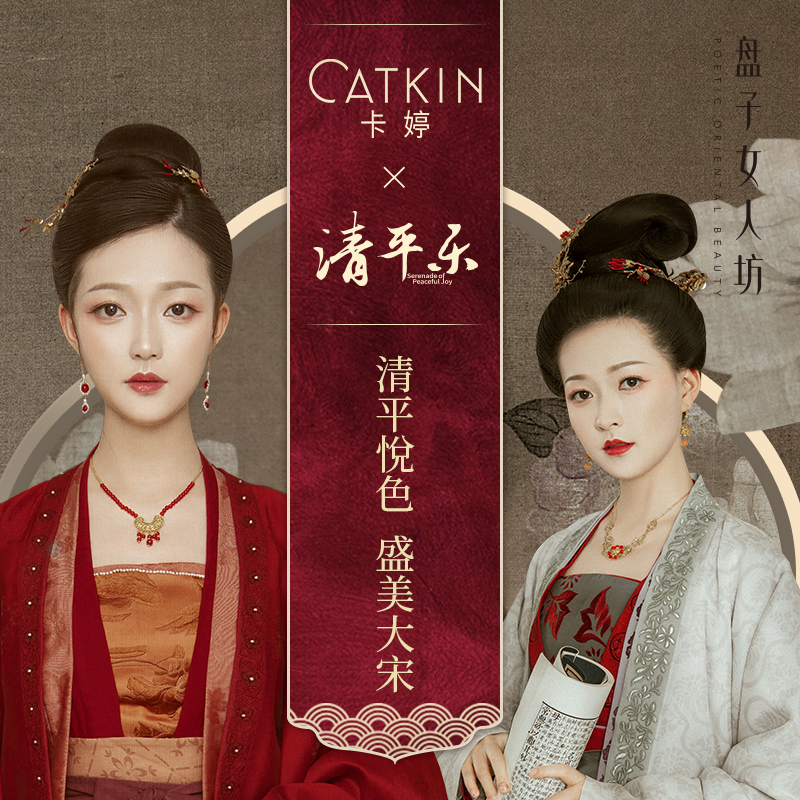 卡婷旗舰店卡婷清平乐联名彩妆套装礼盒滋润口红九色眼影眉笔新手化妆品组合3