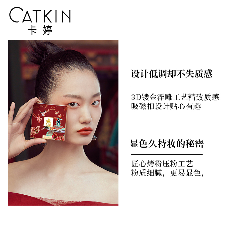 卡婷旗舰店卡婷颐和园联名眼影盘九色豆沙西柚南瓜珠光大地哑光裸妆懒人初学1