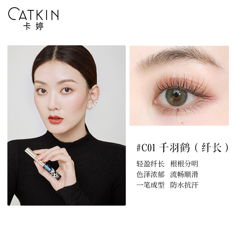 卡婷旗舰店卡婷千羽睫毛膏防水防汗极细小刷头自然纤长浓密卷翘加密加长正品1