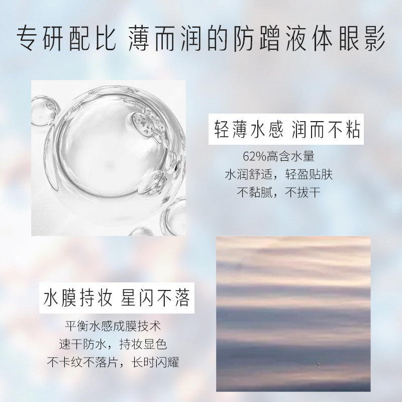 【新品】卡婷山海经一滴泪液体眼影 卡婷眼影