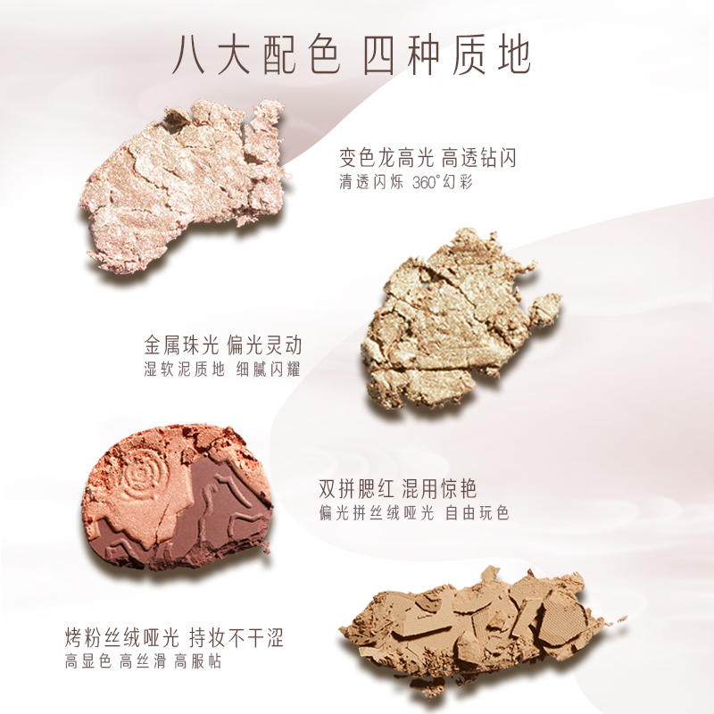 卡婷旗舰店【新品】卡婷山海有灵小银镜眼影盘哑光大地色腮红综合盘四效合一2