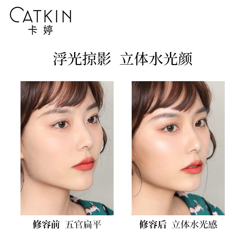 卡婷旗舰店卡婷长相思修容盘高光提亮肤色立体遮瑕侧脸阴影鼻影一体修颜粉饼2