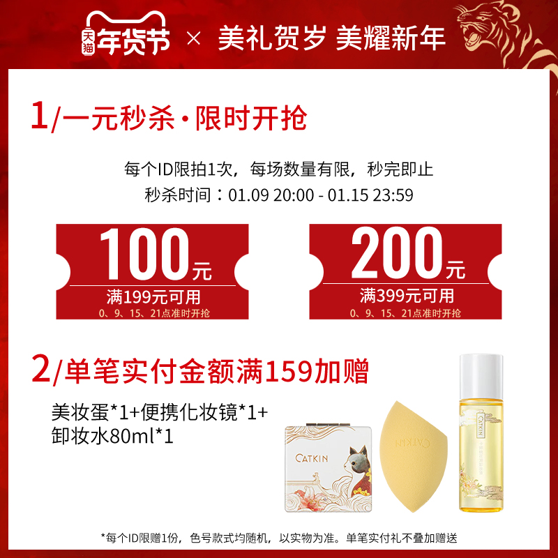卡婷旗舰店卡婷桃花源气垫BB霜女遮瑕保湿持久不脱裸妆CC正品粉底液提亮肤色0