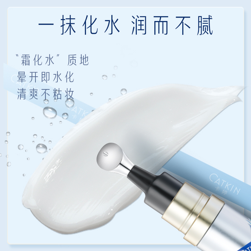 卡婷旗舰店【新品】卡婷唇部精华补水滋润护唇保湿淡化细纹唇妆打底唇膜唇膏1