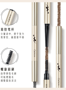 卡婷眉笔自然防水不脱色