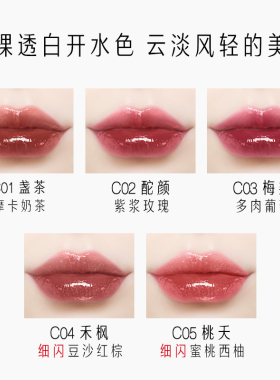 卡婷保湿滋润水光润唇膏
