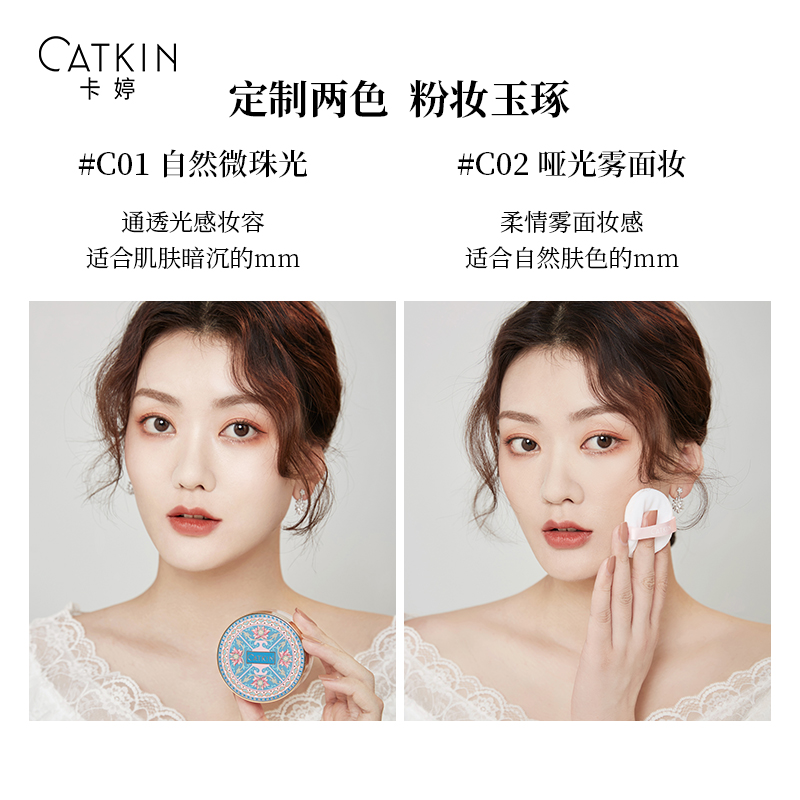 卡婷旗舰店卡婷长相思蜜粉饼定妆粉底控油持久遮瑕防水提亮自然修容散粉正品1