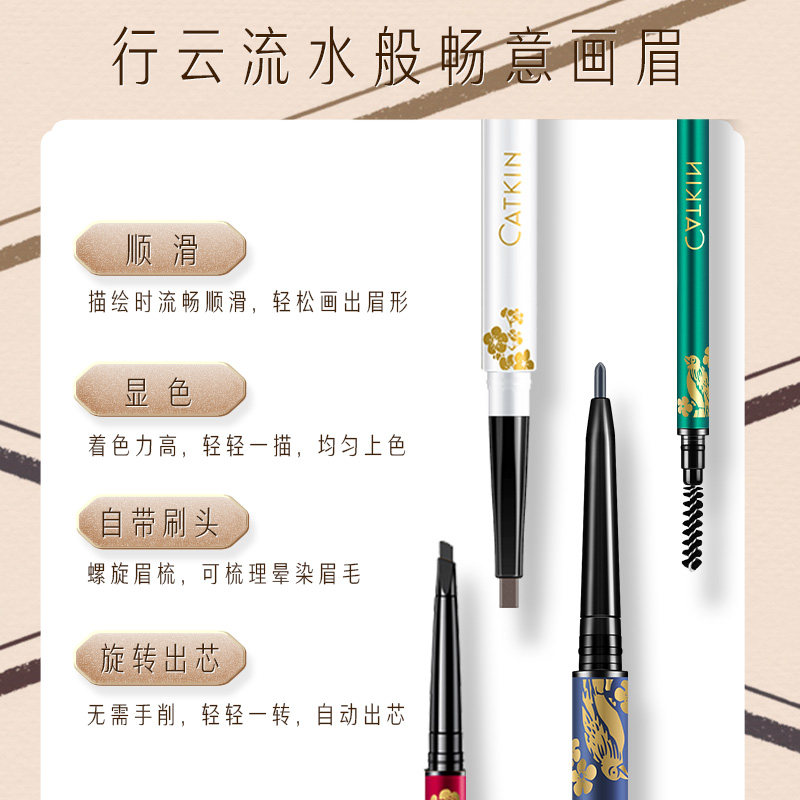 卡婷清平乐女防水防汗不易脱色眉笔 卡婷眉笔/眉粉/眉膏