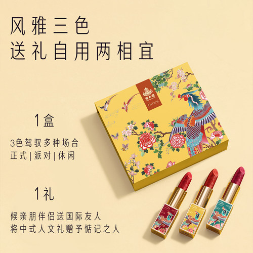 卡婷颐和园雕花口红彩妆套装正品全套组合礼盒送女友送老婆化妆盒 - 图0