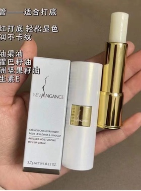包邮 台湾产 NEW ANGANCE 心仙格牛油果护唇膏/极地丰盈润唇 3.7G