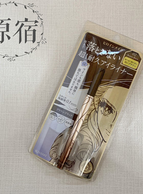 日本kissme黑色棕色极细眼线笔