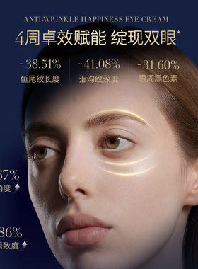 莱摩奢境生机淡纹幸福眼霜