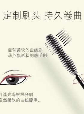 摩肯纤长韩国绿茶睫毛膏