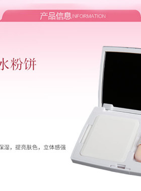 唐三彩T3C 化妆品正品璀璨印象亲肌弹力水粉饼遮瑕定妆水润提亮