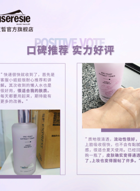 化妆品丝维蓝皙鸢尾花酵母水补水