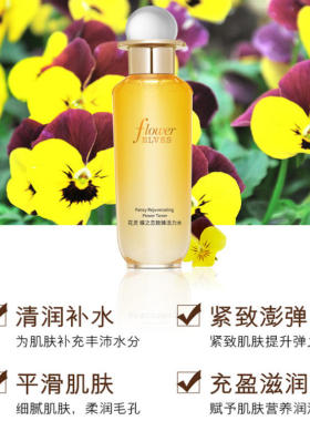 唐三彩化妆品花灵水乳套装正品