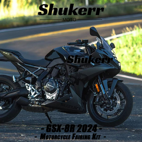 适用于铃木 GSX-8R 2024款 全车车壳 全车外壳 车壳改色 版画定制 - 图2
