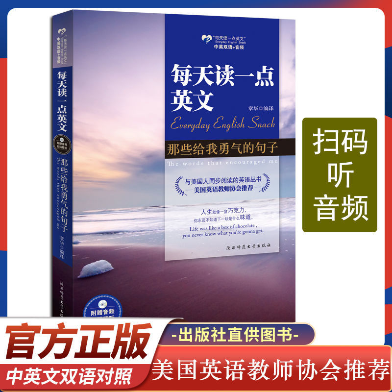 现货 书 任选 每天读一点英文（全6册） 那些给我勇气的句子，激励我前行的身影，难以忘怀的电影，没好而忧伤的记忆 中南博集 - 图0