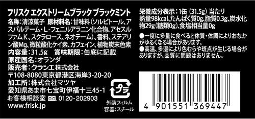 日本代购FRISK润喉糖 薄荷强刺激开车学习办公9盒装 - 图1
