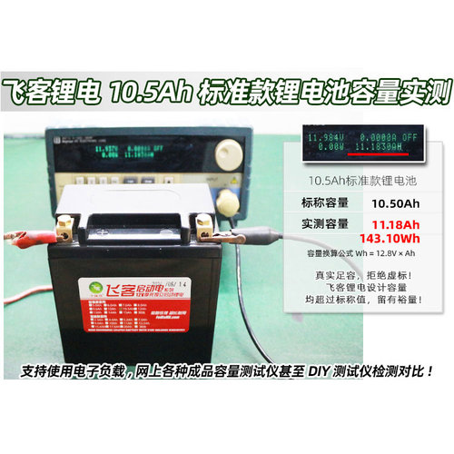 12V摩托车电瓶飞客锂电池宗申赛科龙RX1/S/ZS150/ZS200锂电通用 - 图3