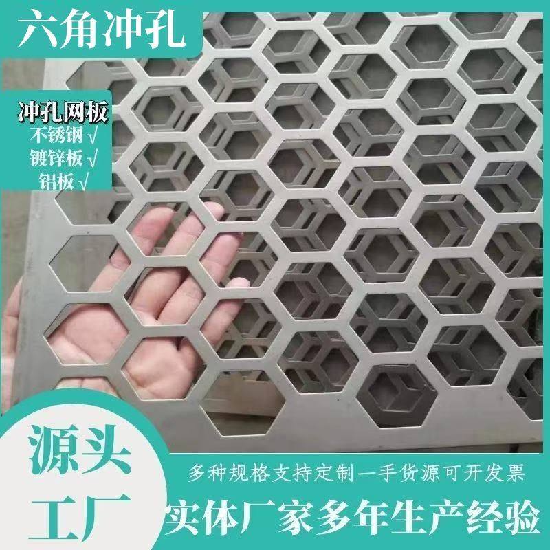 304不锈钢冲孔板镀锌钢板网冲孔板定制粉碎机筛网过滤冲孔网片,淘宝优惠券,粉丝福利购,淘宝优惠卷