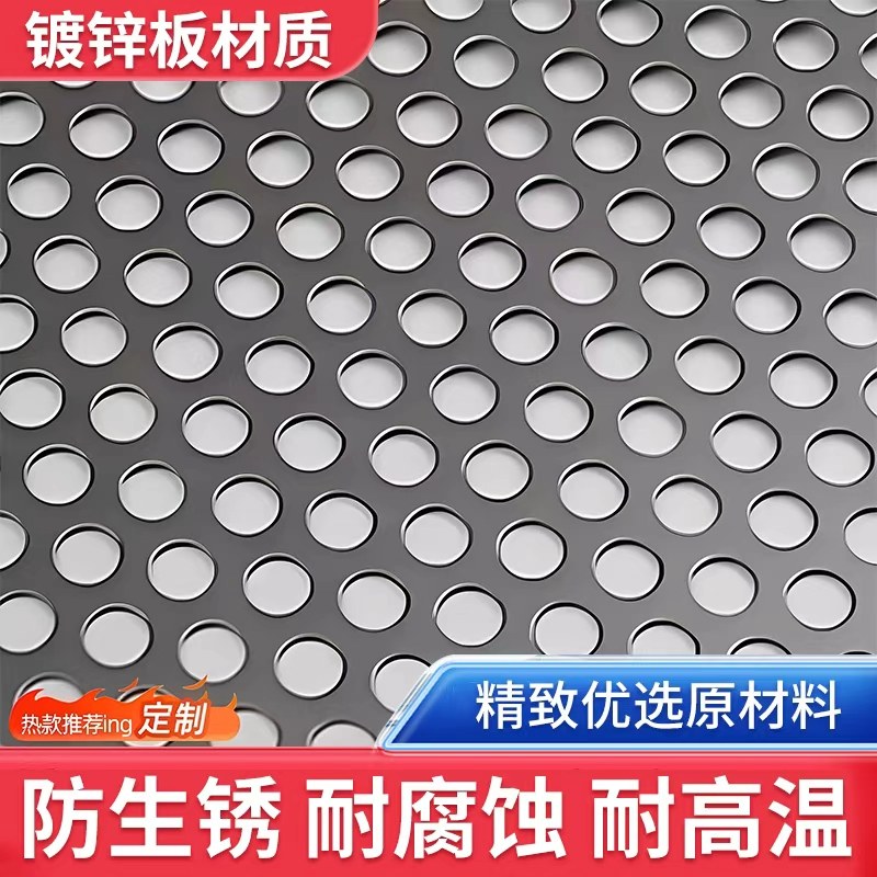 304不锈钢冲孔板镀锌钢板网冲孔板定制粉碎机筛网过滤冲孔网片,淘宝优惠券,粉丝福利购,淘宝优惠卷