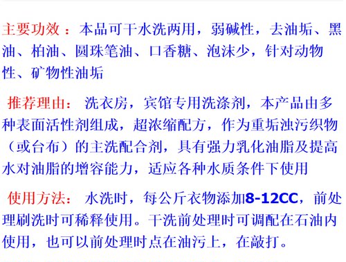 正品象王去油王去除衣服衣物油渍干洗店去油王衣服去油剂包邮 - 图2