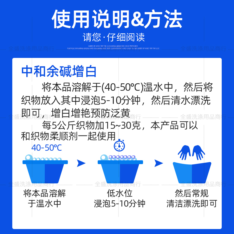 伟力中和酸剂宾馆酒店干洗店专用增艳消泡多用酸衣物发灰发黄翻新-图1