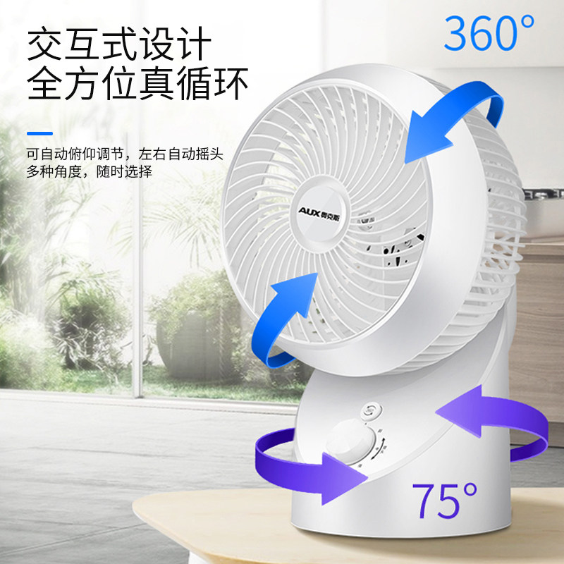 奥克斯电风扇家用台式静音宿舍扇 美升电器空气循环扇