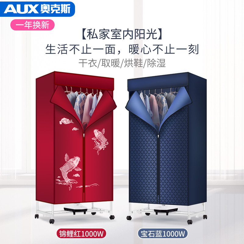  美升电器干衣机